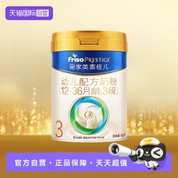 皇家美素佳儿3段800g*1罐进口幼儿配方奶粉12-36个月宝宝