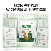 优博盖诺安 腕龙高高儿童有机成长奶粉高赖氨酸钙