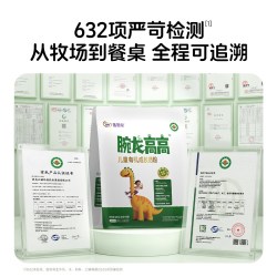 优博盖诺安 腕龙高高儿童有机成长奶粉高赖氨酸钙