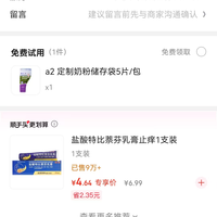 订单截图缩略图