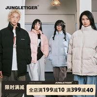 百亿补贴：丛林老虎 国潮厚板胶logo立领棉服女冬季宽松加厚保暖面包服外套男