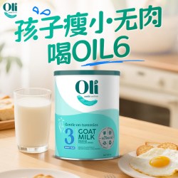 oli6羊奶粉澳洲原装进口1-3岁婴幼儿宝宝官方正品