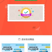 PS 128官方旗舰店」 抽奖 每天可抽 无需入会