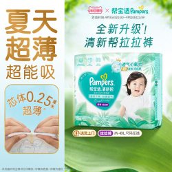 帮宝适 清新帮系列 拉拉裤