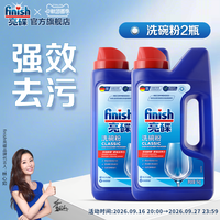 移动端：亮碟 洗碗机专用量子极净洗碗凝珠
