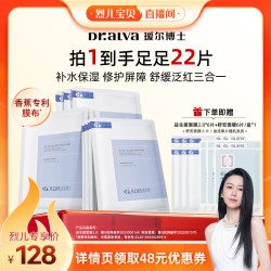 瑷尔博士 益生菌面膜2.0 10片