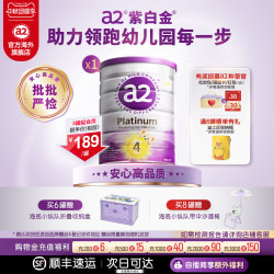 a2 Platinum系列 婴儿奶粉 澳版