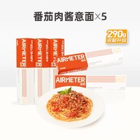 移动端：空刻 烛光 经典番茄肉酱烩意大利面 270g 尝鲜装