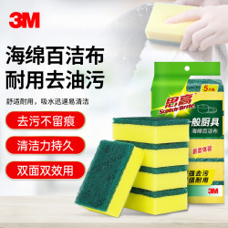 3M 海绵百洁布 5片装