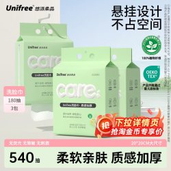 UNIFREE 一次性洗脸巾加大加厚家庭装悬挂抽取式洁面擦脸巾绵柔巾