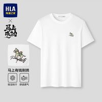 百亿补贴：海澜之家 明星同款短袖T恤凉感吸湿排汗上衣男