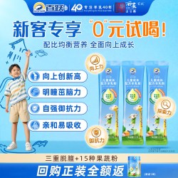 百跃 优贝源乳铁蛋白CBP儿童成长专用高钙配方羊奶粉