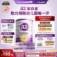 a2 Platinum系列 儿童奶粉 澳版 4段 900g