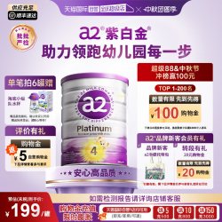 a2 Platinum系列 儿童奶粉 澳版 4段 900g