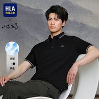 百亿补贴：海澜之家 山不在高系列短袖POLO衫
