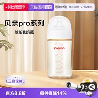 移动端：贝亲 奶瓶 婴儿奶瓶 PPSU宽口径新生儿奶瓶 第3代240ml 3-6月 自带M奶嘴