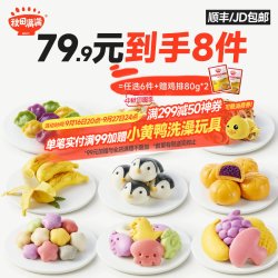 秋田满满 宝贝早餐南瓜紫薯包