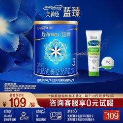 美赞臣 婴儿奶粉 国行版