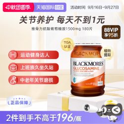 澳佳宝 维骨力硫酸葡萄糖胺