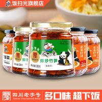 移动端：饭扫光 野竹笋 280g