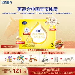 飞鹤 飞帆系列 幼儿奶粉 国产版 3段 1600g