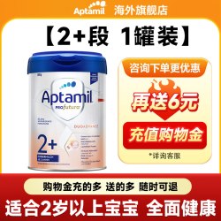 爱他美 白金版 儿童奶粉 德版 2+段 800g