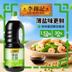李锦记 薄盐生抽1.52kg*2瓶生抽酿造酱油厨房烹饪炒菜凉拌