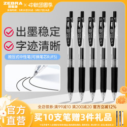 斑马牌 日本ZEBRA斑马中性笔JJ15黑笔按动水笔套装JJ77签字文具圆珠笔学生考试刷题SARASA替芯0.5
