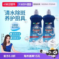 移动端:亮碟 洗碗机专用漂洗剂