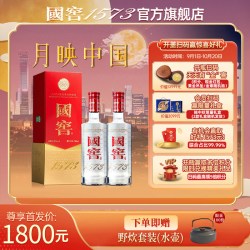国窖1573 52%vol 浓香型白酒