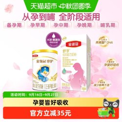 金领冠 伊利金领冠舒孕妈妈粉+婴儿粉1段组合基础0段奶粉