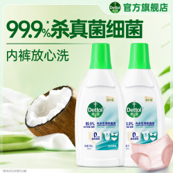 滴露 内衣专用除菌液