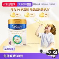 移动端：美素佳儿 儿童奶粉 国行版 4段 800g