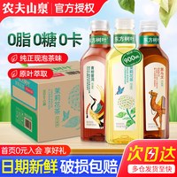 移动端：农夫山泉 东方树叶 青柑普洱