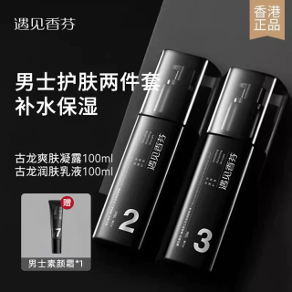 cocoessence 古龙男士专用玻尿酸水乳套装秋冬补水滋润香氛官方旗舰店