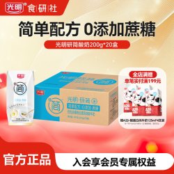 Bright 光明 研简 0添加酸牛奶 200g*20盒