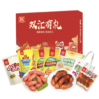 双汇 酱卤牛肉年货礼盒开袋即食清真卤味熟食送礼整箱装 节日礼盒 双汇有礼自组礼盒1.35kg