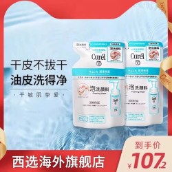 珂润 Curel 珂润 润浸保湿洁颜泡沫