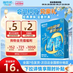 维他奶 原味豆奶250ml*16盒/箱 即饮 健康