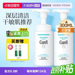 珂润 Curel 珂润 润浸保湿洁颜泡沫