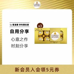 费列罗 榛果威化巧克力 100g*3盒