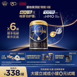 爱他美 [爱他美官方旗舰店]领熠3段幼儿配方奶粉800g*6罐12-36月