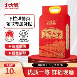 北大荒 2024新米 五常大米 10斤
