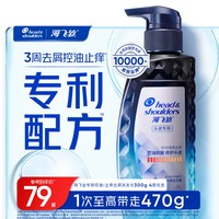 移动端:海飞丝 专研去屑洗发露 瞬爽舒痒型