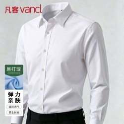 凡客诚品 男士弹力亲肤白衬衣秋冬透气易打理商务通勤休闲长袖衬衫