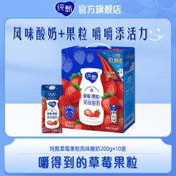 纯甄 蒙牛纯甄草莓/蓝莓/黄桃/芒果风味酸奶200g×10盒整箱