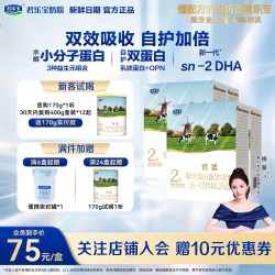 君乐宝恬适2段（6-12月龄）较大婴儿配方牛奶粉400g*4盒乳铁蛋白