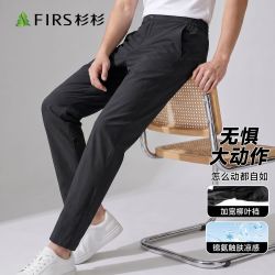 杉杉 冰丝凉感透气 男士休闲裤