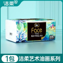 洁柔 油画系列 好运锦鲤抽纸