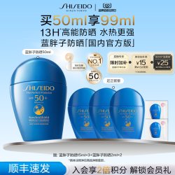 资生堂 新艳阳夏臻效水动力防护乳液